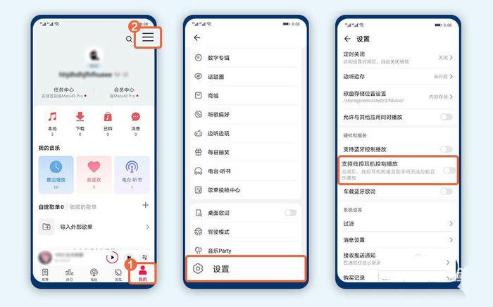 手机为什么会自动播放音乐