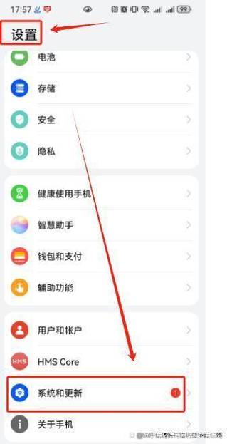 新手机需要关闭的几个设置