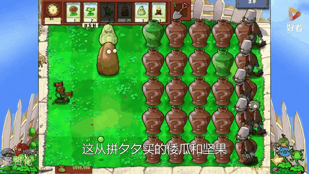 植物大战僵尸1无限金币阳光