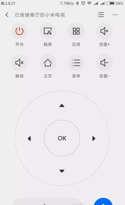 小米电视语音设置方法