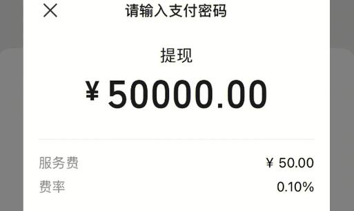 微信红包提现到银行卡