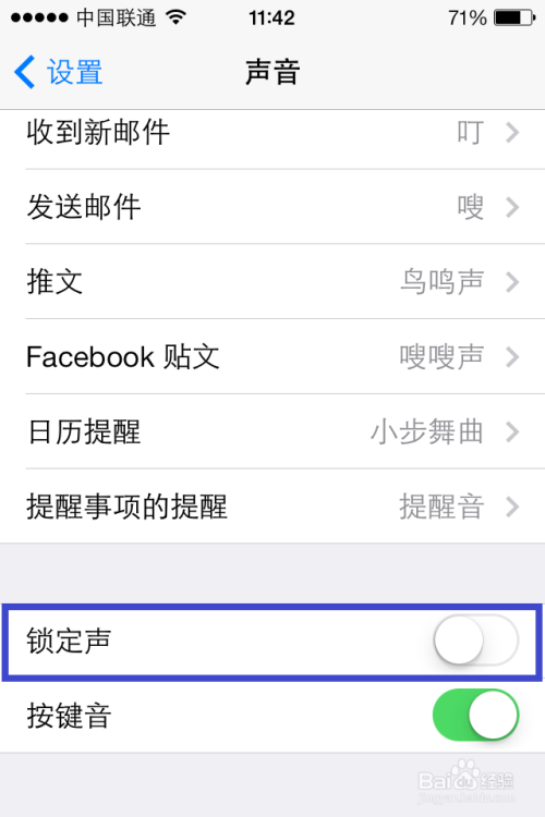 手机灭屏就听不到声音