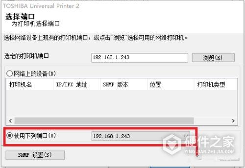 东芝打印机连接wifi