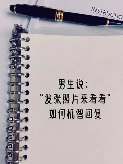 别人说我娶你机智回复