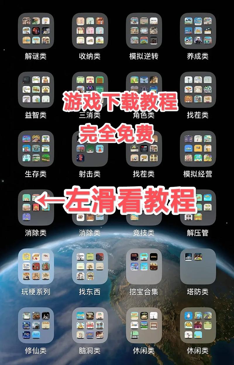 游戏安装安装
