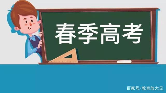 春考出来是什么文凭
