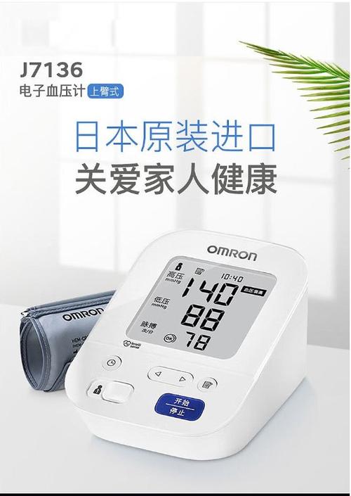 血压测量仪10大品牌