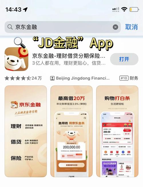 京东更换手机号,京东金融会一致吗
