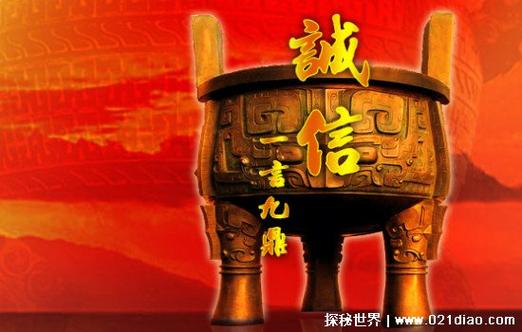 九鼎打一正确生肖