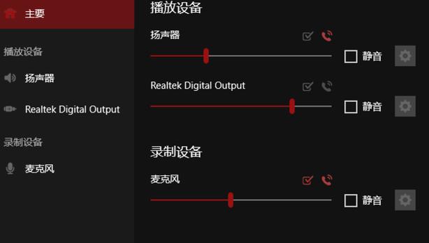 华硕b250主板声卡设置