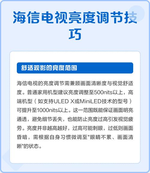 海信电视如何调节亮度 图解
