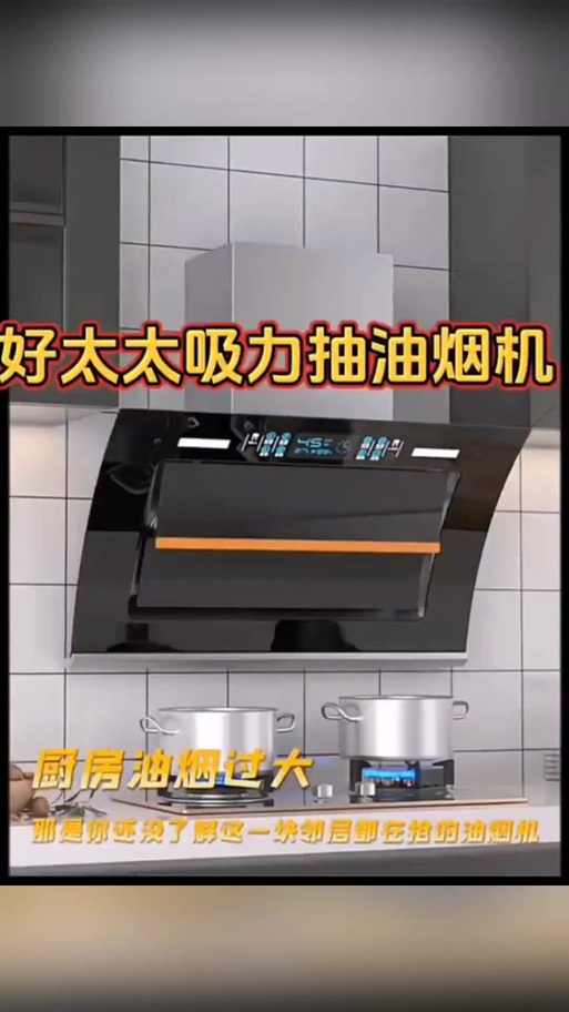 惠普油烟机清洗教程