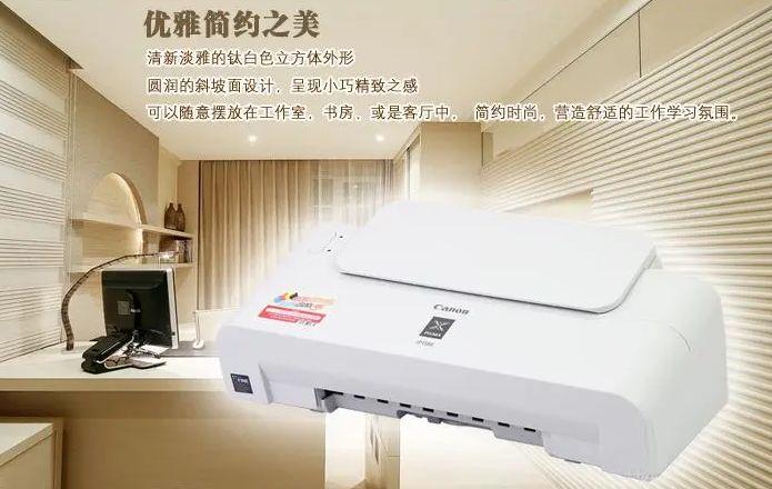 佳能ip1188打印机无响应解决方法