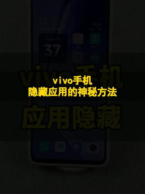 vivo x21隐藏应用的方法
