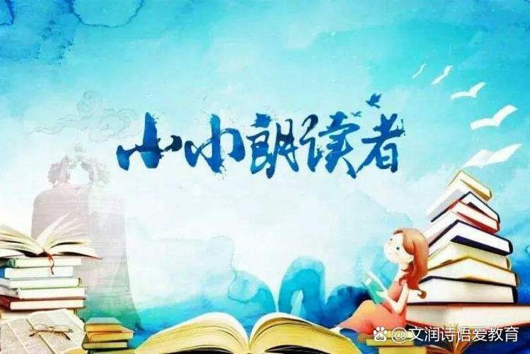 朗读