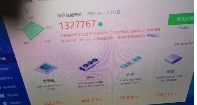 鲁大师测不到显卡性能