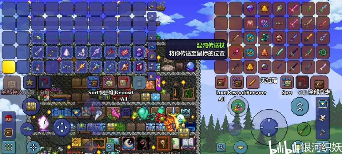 泰拉瑞亚传送法杖