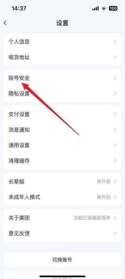 美团怎么设置相册权限