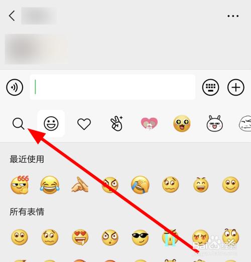 微信表情包怎么找