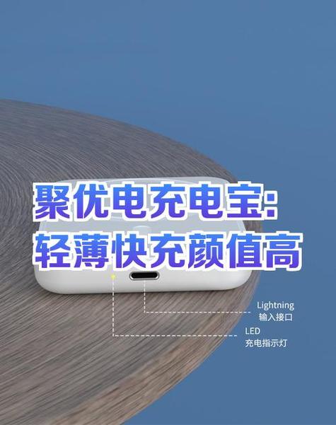 充电宝快充还是慢充好