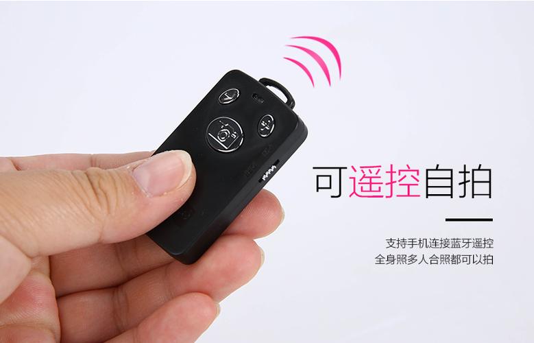 支架蓝牙遥控器怎么使用