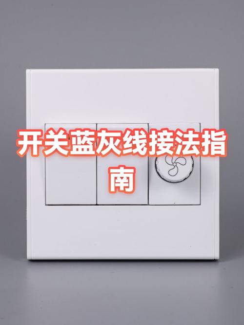 接开关电线的正确方法