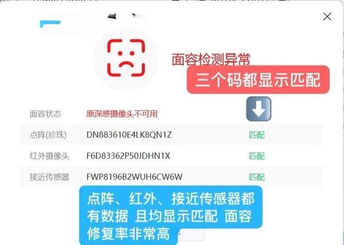 设置面容ID一直提示稍后再试