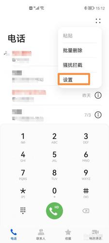 快速拨号在哪里设置