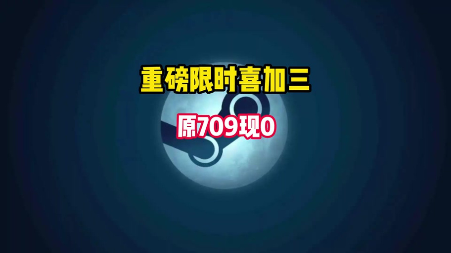 闲鱼上的steam入库靠谱吗