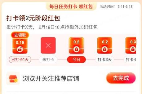 京东6元红包怎么触发
