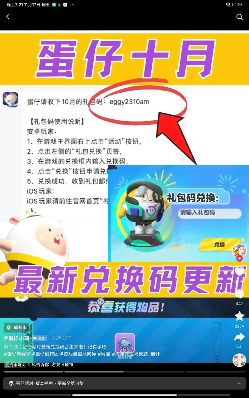 最新荔枝会员激活码