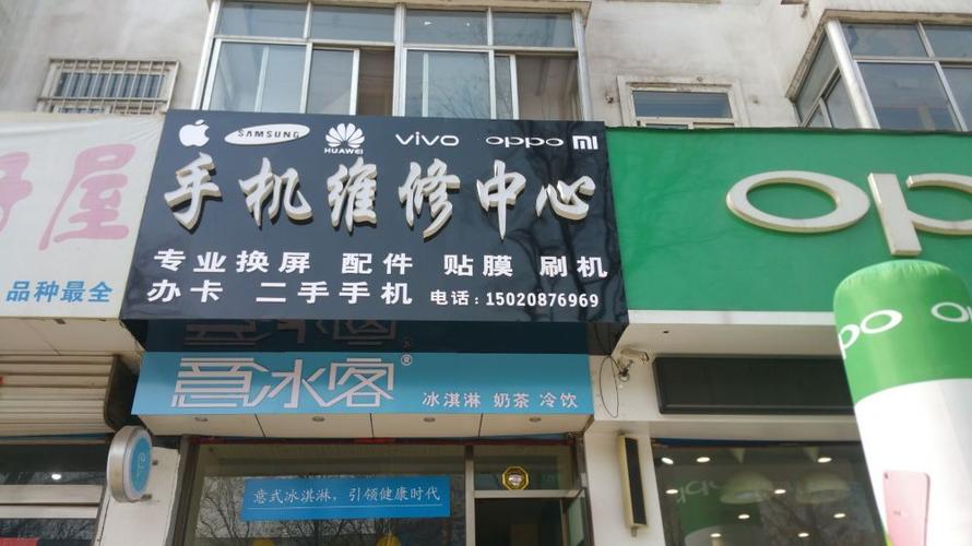 vivo手机维修点查询附近