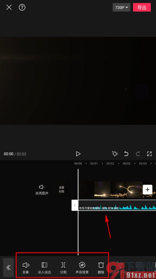 剪映怎么导入网易云下载的音乐