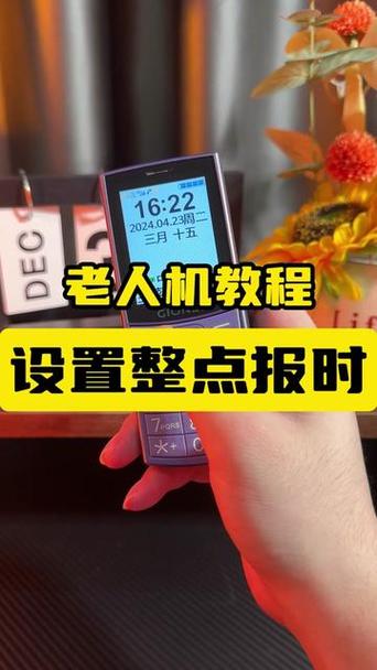怎样取消老年机语音报时