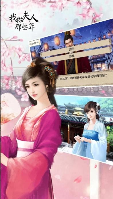 我做夫人那些年正版