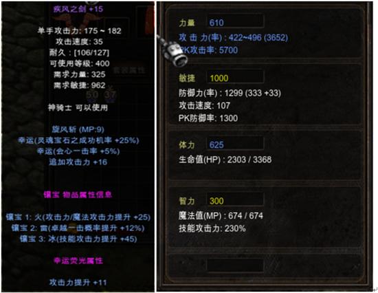 奇迹mu伤害计算公式