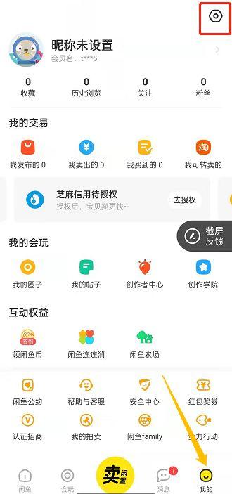 闲鱼技巧注意攻略