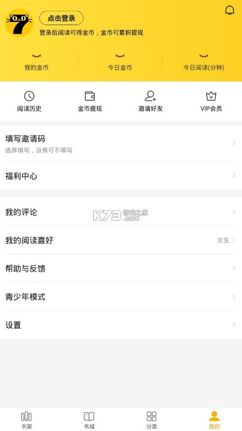 看小说用什么软件全本免费