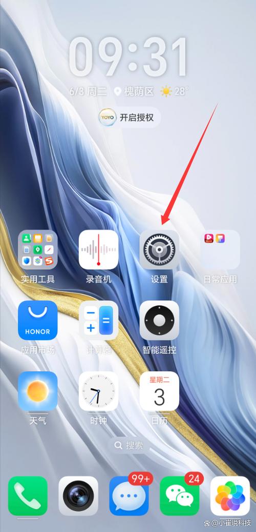 苹果手机微信相机权限设置在哪