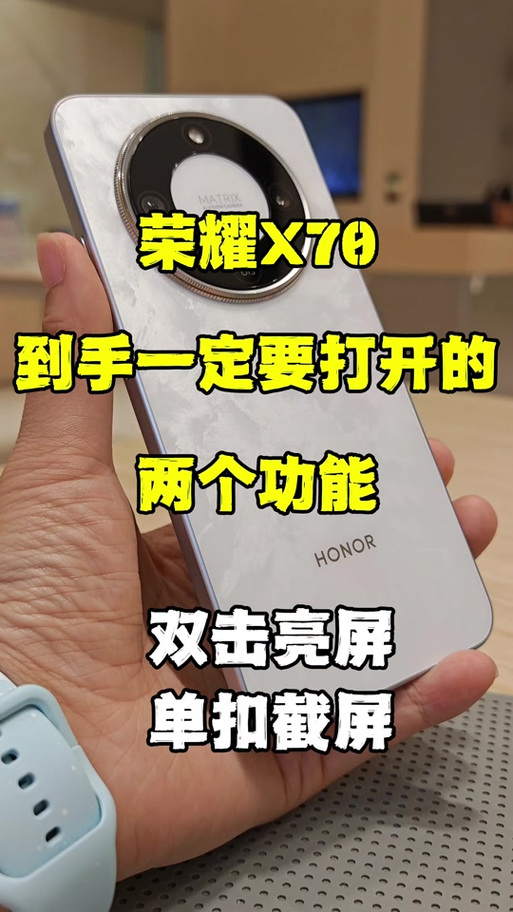 荣耀x70怎么截屏快捷键