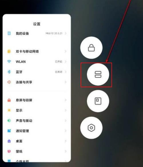 红米k40有分屏功能吗