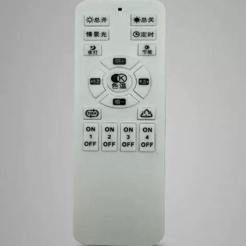 灯遥控器