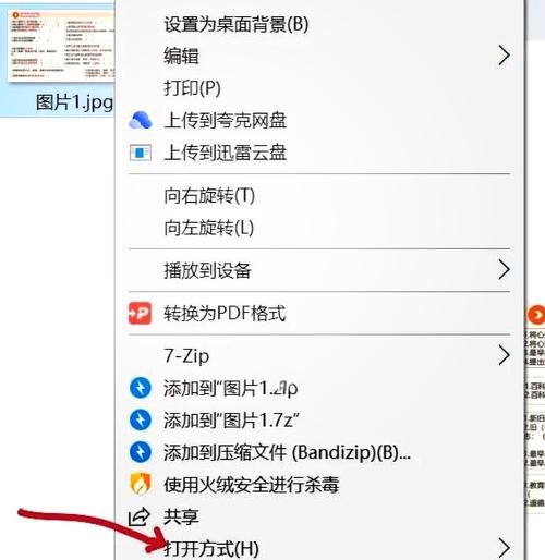 电脑上怎么压缩图片