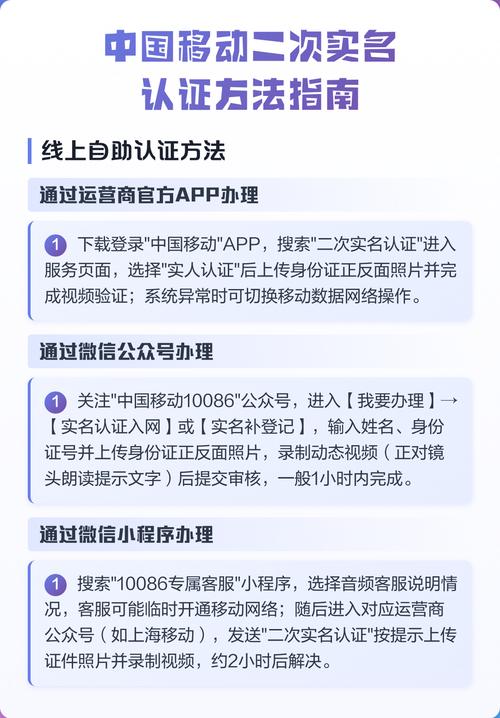 中国移动二次验证怎么弄