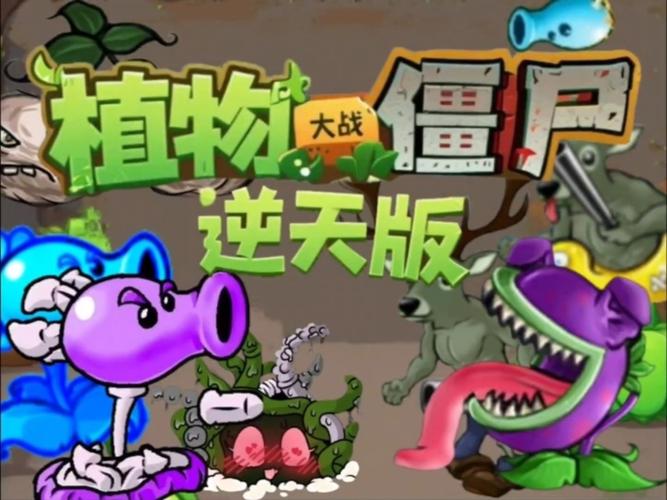 植物大战僵尸无限阳光无冷却下载