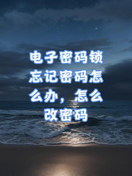电子锁故障100例