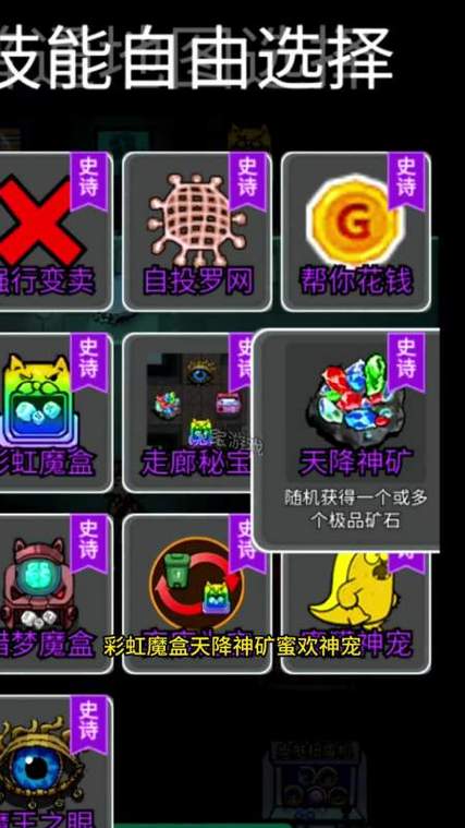 躺平发育buff技能列表