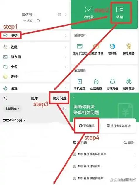 微信收款码店铺怎么取消