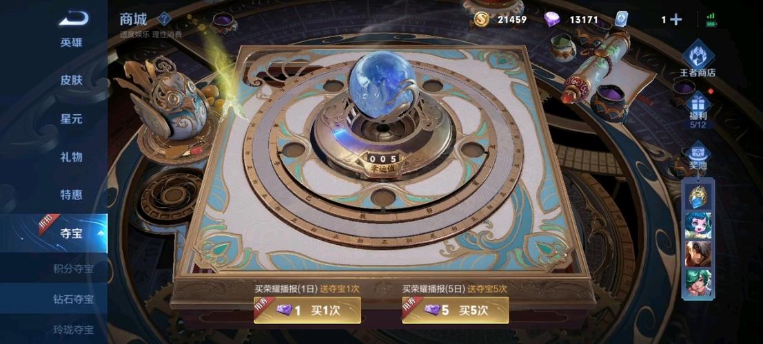 王者荣耀抽奖模拟器网页版