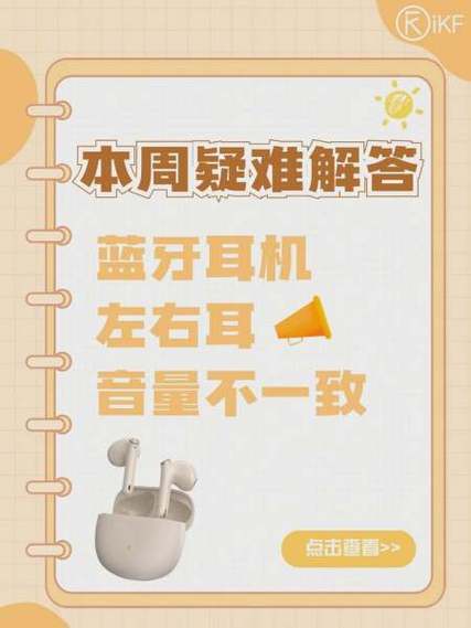 蓝牙音量和手机不一致